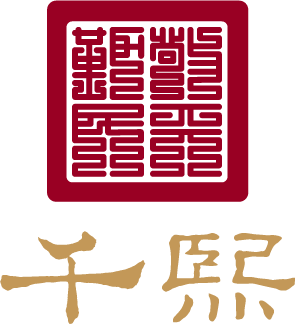千熙酒业